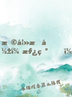 撩妻成影：槿爺，放肆寵